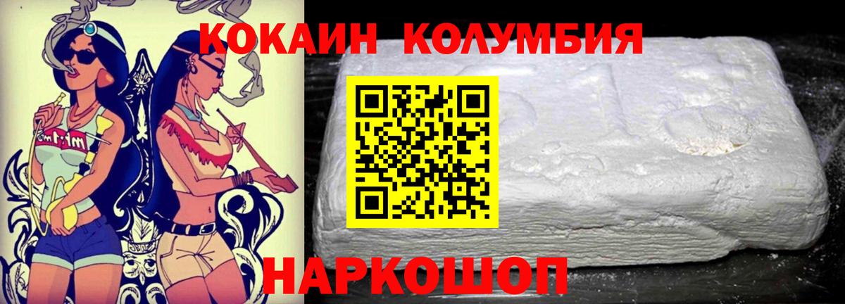 COCAIN Columbia Кизилюрт