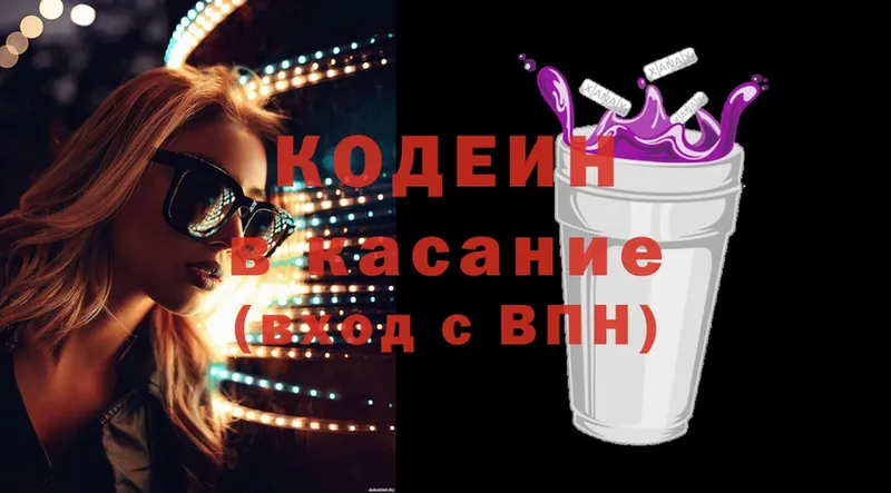 как найти закладки  Кизилюрт  Кодеин Purple Drank 