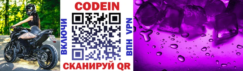 Codein Purple Drank Кизилюрт