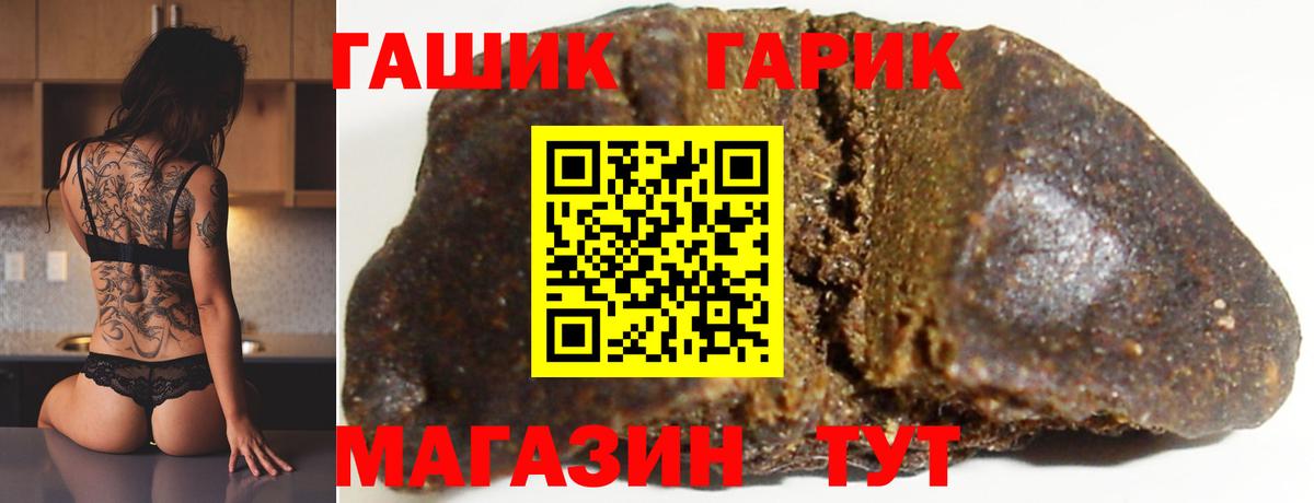 ГАШ  Гашиш VHQ  Кизилюрт  Вход с VPN  Гашиш 40% ТГК 