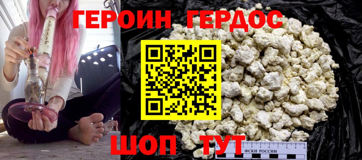 Кизилюрт  ГЕРОИН хмурый  Вход с VPN 