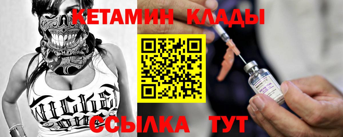 Кизилюрт  Кетамин VHQ  Кетамин VHQ  Вход с VPN 