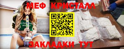 мяу мяу кристалл Гусев