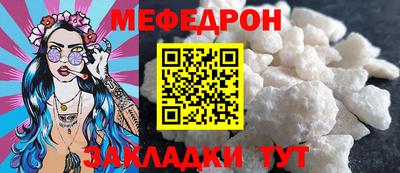 мефедрон мука Гусь-Хрустальный