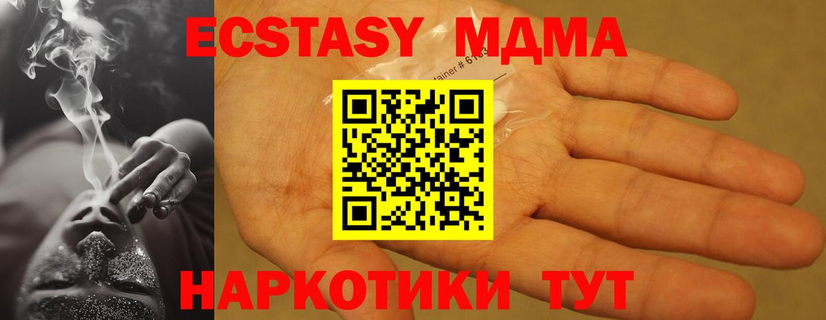 Кизилюрт  МДМА  Вход с VPN  МДМА VHQ  МДМА кристаллы 