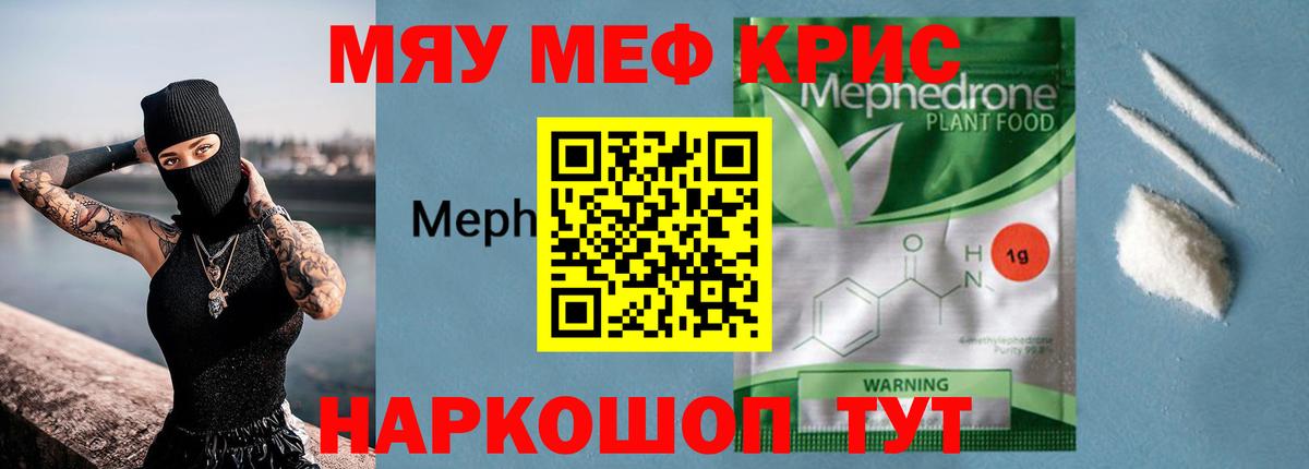 Меф Кизилюрт