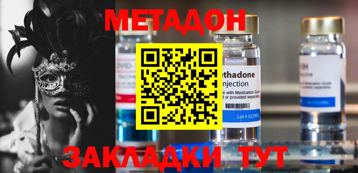 МЕТАДОН мёд  Метадон methadone  Вход с VPN  кракен   Кизилюрт 