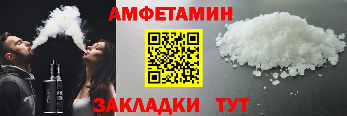 МЕТАМФЕТАМИН Декстрометамфетамин 99.9% Кизилюрт