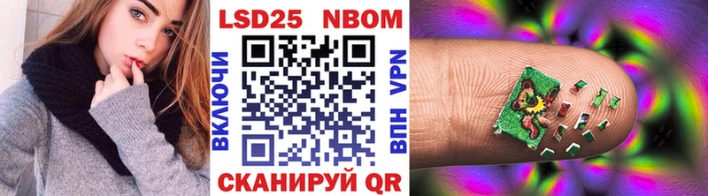 Марки 25I-NBOMe 1500мкг  Кизилюрт 