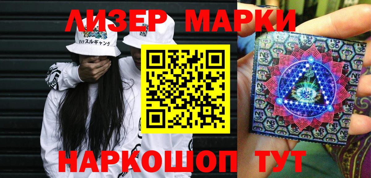 Кизилюрт  Марки 25I-NBOMe 1,5мг  Вход с VPN  Марки 25I-NBOMe 1,5мг 
