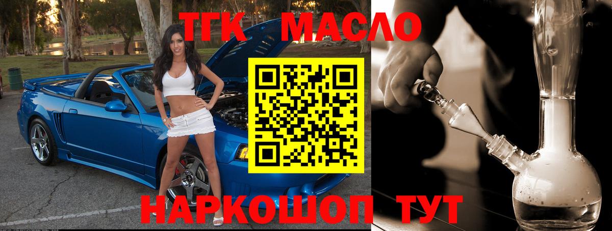 Кизилюрт  Дистиллят ТГК гашишное масло  Вход с VPN 